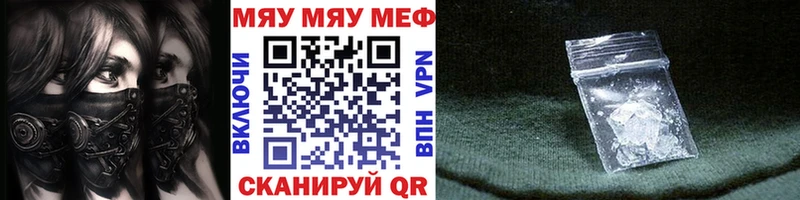 мега ONION Тайга Мефедрон кристаллы